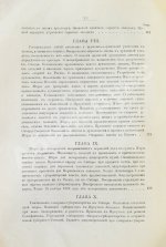 Андриевич, В.К. Сибирь в XIX столетии