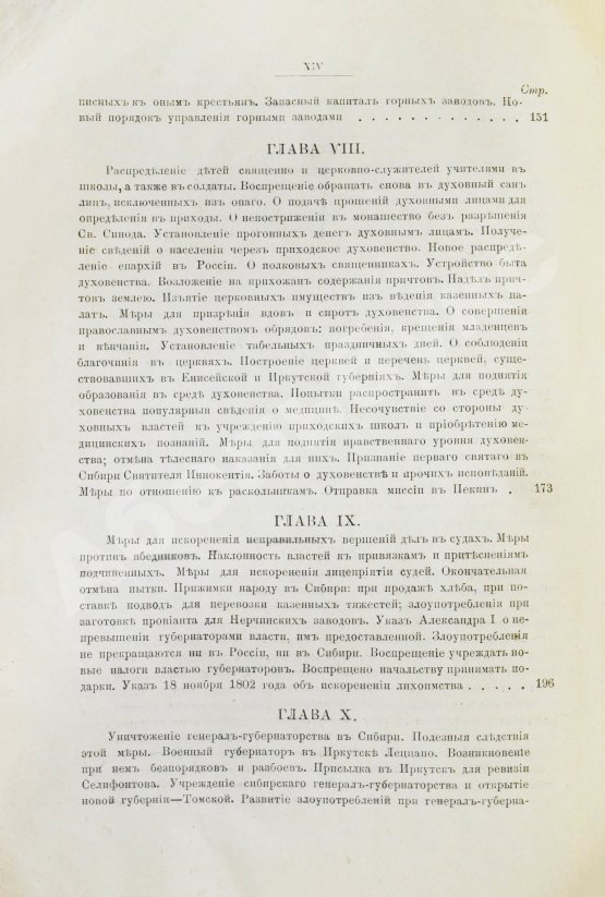 Антикварная книга Андриевич, В.К. Сибирь в XIX столетии