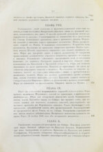 Андриевич, В.К. Сибирь в XIX столетии