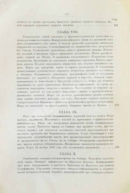 Антикварная книга Андриевич, В.К. Сибирь в XIX столетии