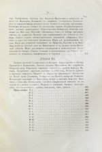 Андриевич, В.К. Сибирь в XIX столетии