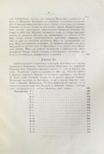 Андриевич, В.К. Сибирь в XIX столетии