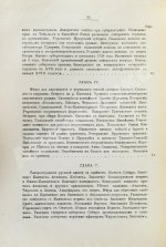 Андриевич, В.К. История Сибири