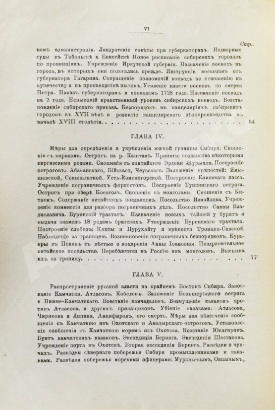 Антикварная книга Андриевич, В.К. История Сибири