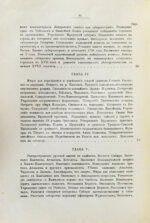 Андриевич, В.К. История Сибири