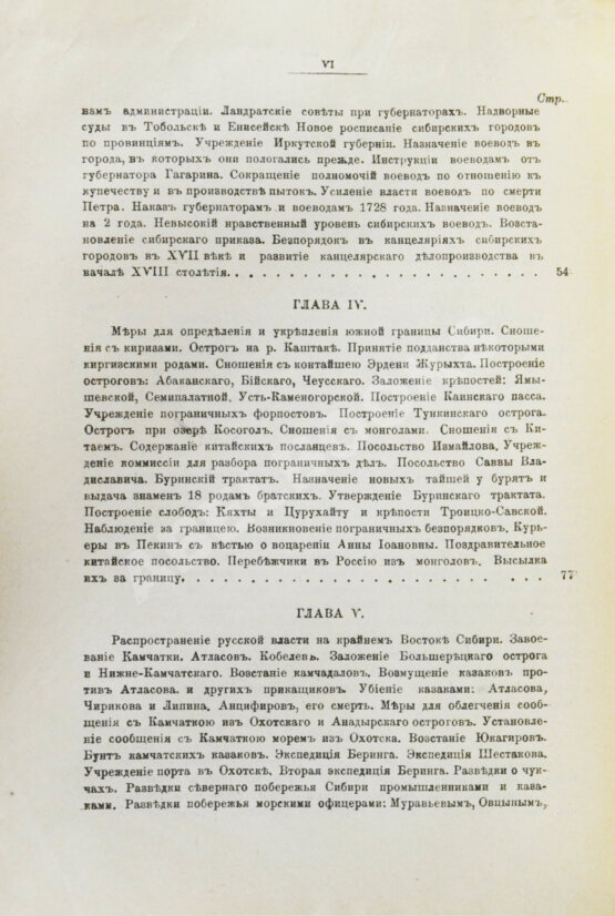 Антикварная книга Андриевич, В.К. История Сибири