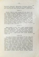 Андриевич, В.К. История Сибири