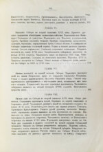 Андриевич, В.К. История Сибири