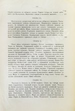 Андриевич, В.К. История Сибири