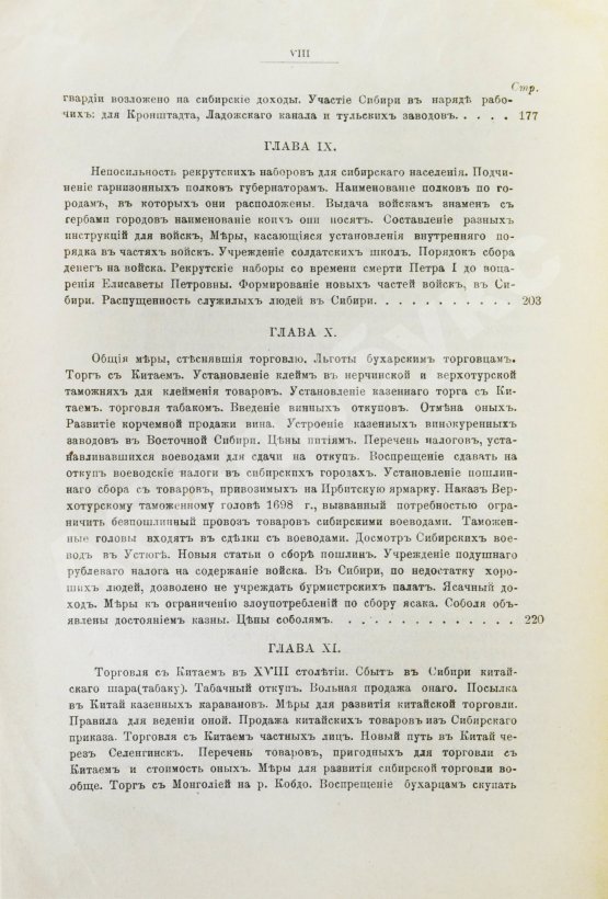 Антикварная книга Андриевич, В.К. История Сибири