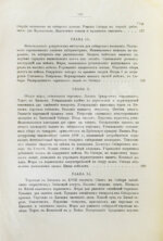 Андриевич, В.К. История Сибири