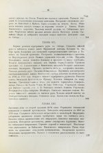 Андриевич, В.К. История Сибири