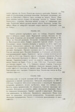 Андриевич, В.К. История Сибири