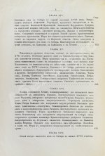 Андриевич, В.К. История Сибири