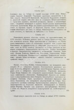 Андриевич, В.К. История Сибири