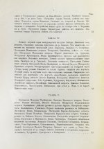 Андриевич, В.К. История Сибири