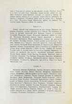 Андриевич, В.К. История Сибири