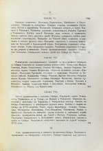 Андриевич, В.К. История Сибири
