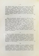 Андриевич, В.К. История Сибири