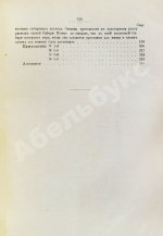 Андриевич, В.К. История Сибири