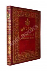 Москва и Московская промышленная область в очерках