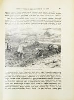 Москва и Московская промышленная область в очерках