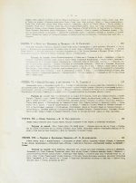 Москва и Московская промышленная область в очерках