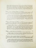 Москва и Московская промышленная область в очерках