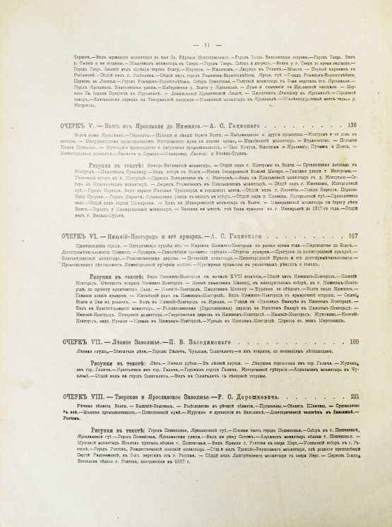 Антикварная книга Москва и Московская промышленная область в очерках Антикварная книга Москва и Московская промышленная область в очерках