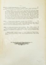 Москва и Московская промышленная область в очерках