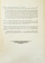 Москва и Московская промышленная область в очерках