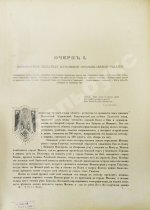 Москва и Московская промышленная область в очерках
