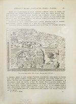 Москва и Московская промышленная область в очерках