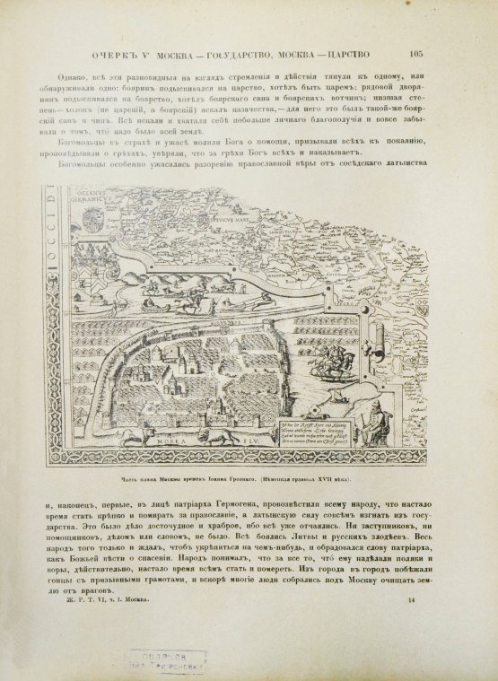 Антикварная книга Москва и Московская промышленная область в очерках Антикварная книга Москва и Московская промышленная область в очерках