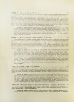 Москва и Московская промышленная область в очерках