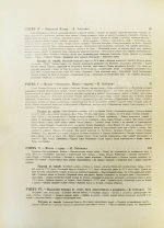 Москва и Московская промышленная область в очерках