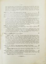 Москва и Московская промышленная область в очерках