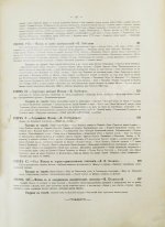 Москва и Московская промышленная область в очерках