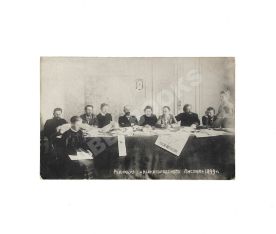 Фотография коллектива редакции газеты «Нижегородский листок» Фотография коллектива редакции газеты «Нижегородский листок»