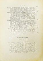 Вегнер, В. Эллада