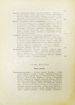 Вегнер, В. Эллада