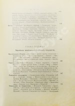 Вегнер, В. Эллада