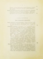 Вегнер, В. Эллада