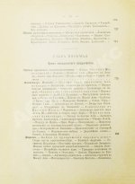 Вегнер, В. Эллада