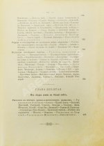 Вегнер, В. Эллада