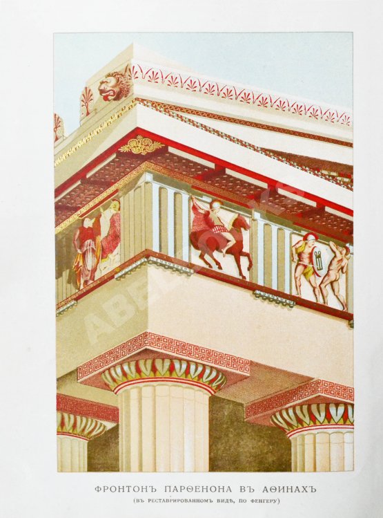 Антикварная книга Вегнер, В. Эллада