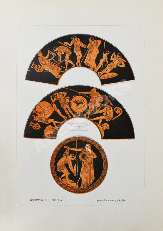 Антикварная книга Вегнер, В. Эллада