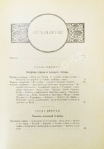 Вегнер, В. Эллада