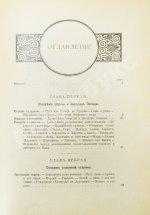 Вегнер, В. Эллада