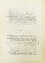 Вегнер, В. Эллада